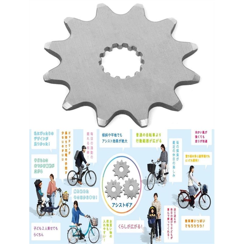 Electric Bicycle, Limiter Release, Compatible with Panasonic, Bridgestone, Yamaha, Assist