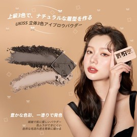 ukiss 3D Eyebrow Powder with Brush, Fluffy, Natural, 0.1 oz (4 g) (01 Ash Brown)