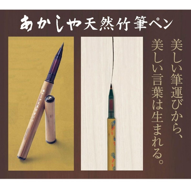Akashiya Brush Pen, Natural Bamboo Brush Pen, Dedicated Replacement Tip,