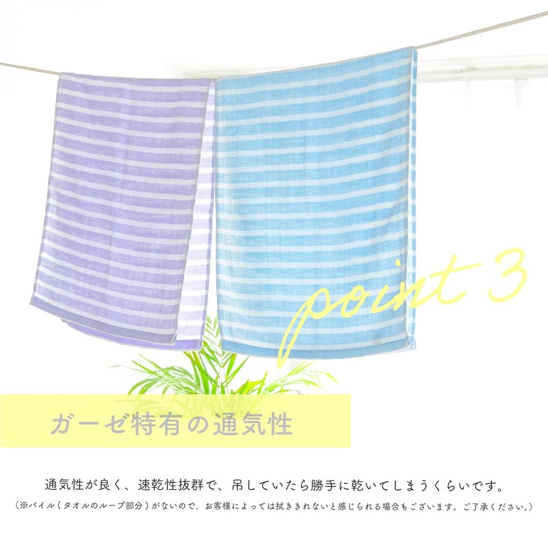 Muko Towel, Double Layered Gauze, Border, Face Towel, Senshu Towel,