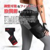 股関節サポーター 左右兼用 男女兼用 股関節 歩行サポート 骨盤サポート 変形性膝関節 マジックテープ 簡単装着 ふとももサポーター