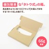 Earth Cardboard Yu-Packet Box, 1.2 inches (3 cm), A5, 8.7