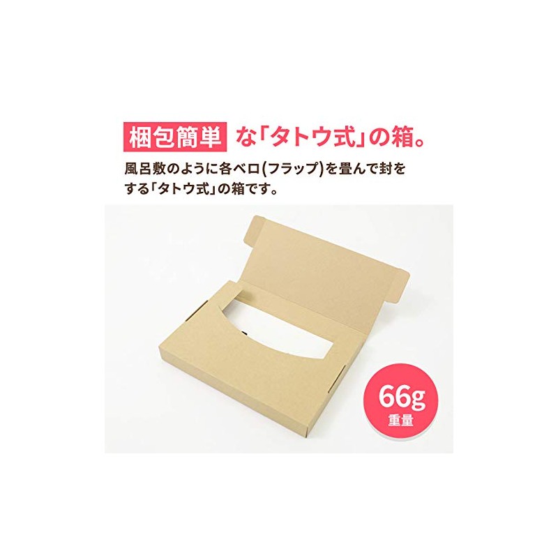 Earth Cardboard Yu-Packet Box, 1.2 inches (3 cm), A5, 8.7