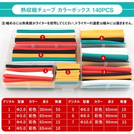 Heat Shrink Tube, Insulation Tube, Wiring, Heat Shrink Tube, Heat Shrink Tubing Set, Insulation Tube, Waterproof, High Insulation, High Flame Retardant, Storage Box Included, 140 PCS