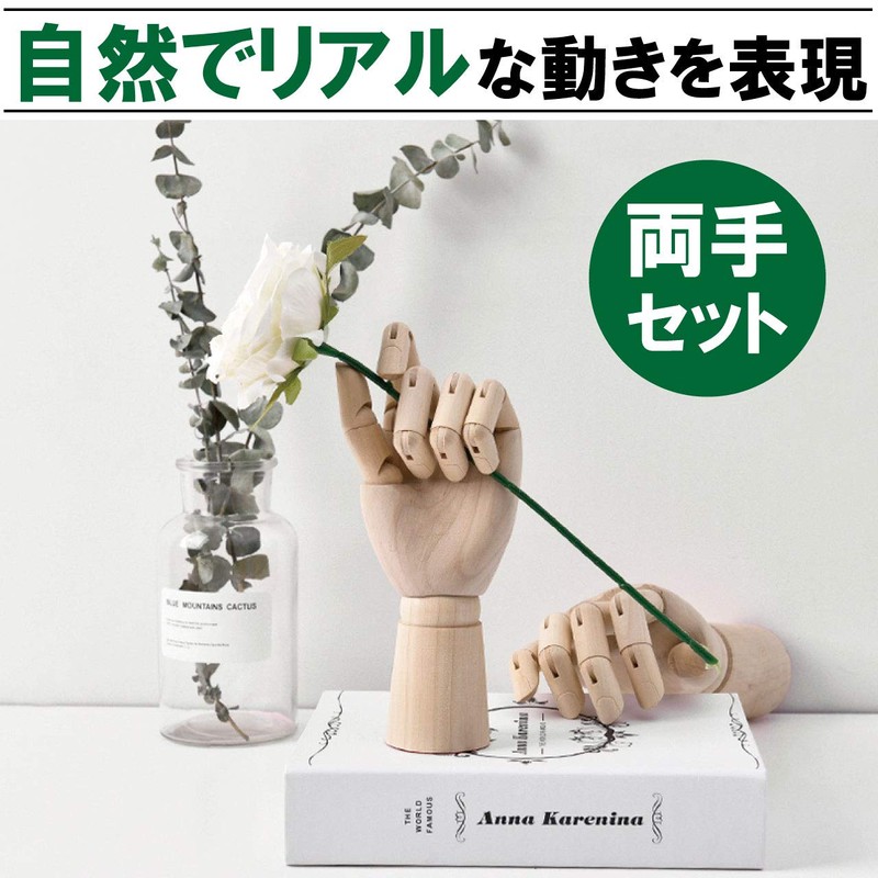 Fermoor Hand Mannequin Drawing Doll, Wooden Hand Model, Joints, Both