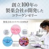 ppon Shinyaku Collagen Jelly, 30 tubes (approximately a 30-day supply)