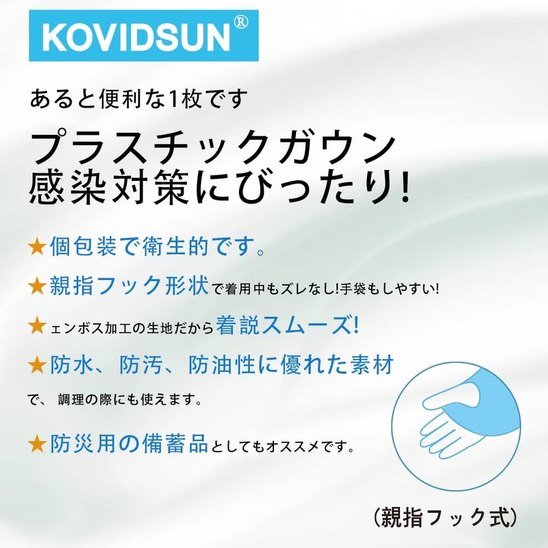 KOVIDSUN Plastic Gowns Disposable Sleeve Thumb Hook CPE Gowns 20