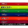 Car Wrapping Sheet Premium Fluorescent Yellow 39.4 x 11.8 inches