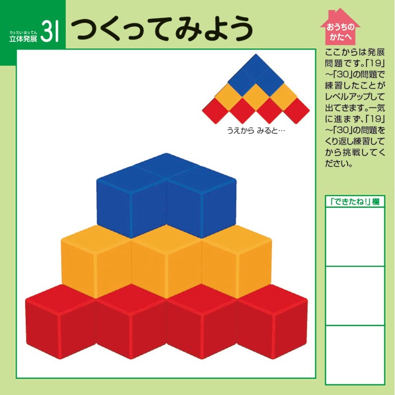 Kumon Publication Kumon WK-33 Shapes Cube Educational Toy for Ages