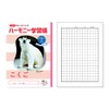 New Japan Calendar Harmony Study Book, Kogo, 10 Squares, B5,
