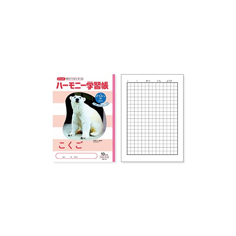 New Japan Calendar Harmony Study Book, Kogo, 10 Squares, B5,
