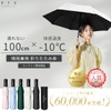 Prv [UV Protection/Rainproof/Temperature Sensitive Temperature -10°C] Automatic Opening/Closing Sun or