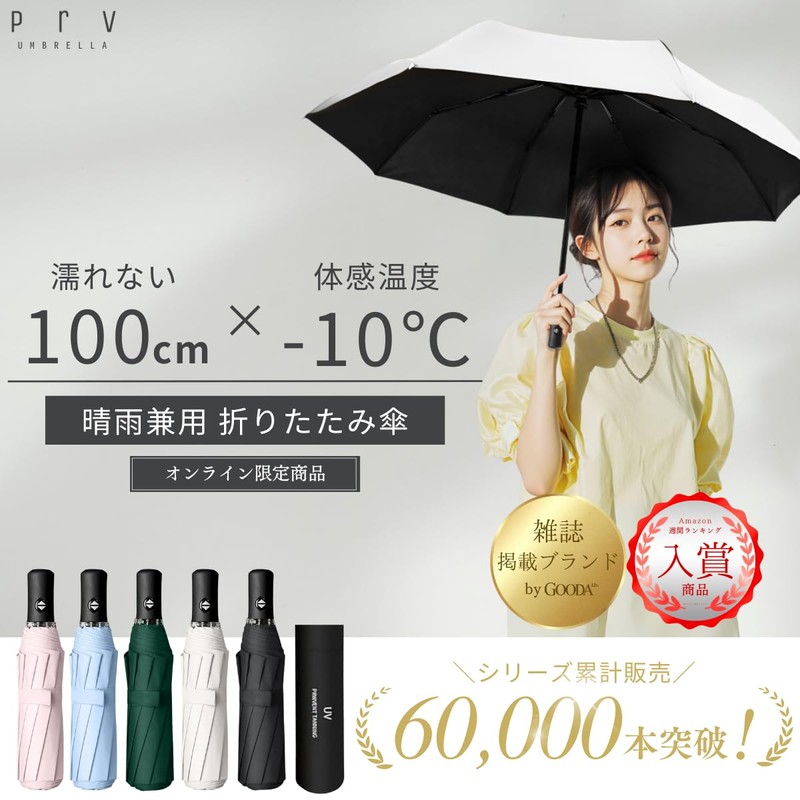 Prv [UV Protection/Rainproof/Temperature Sensitive Temperature -10°C] Automatic Opening/Closing Sun or