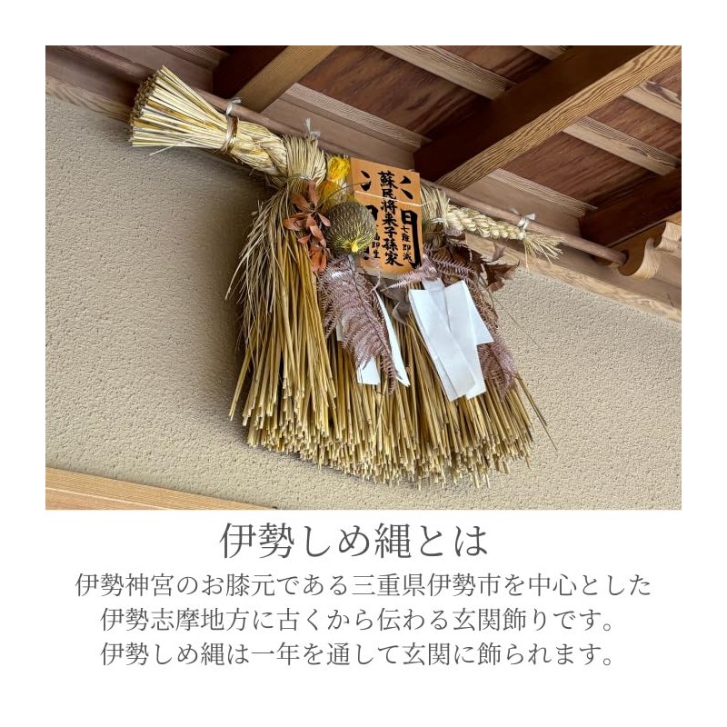 Ise - Miyachu - Shimenawa (for Entrance) Mini Size Shomon