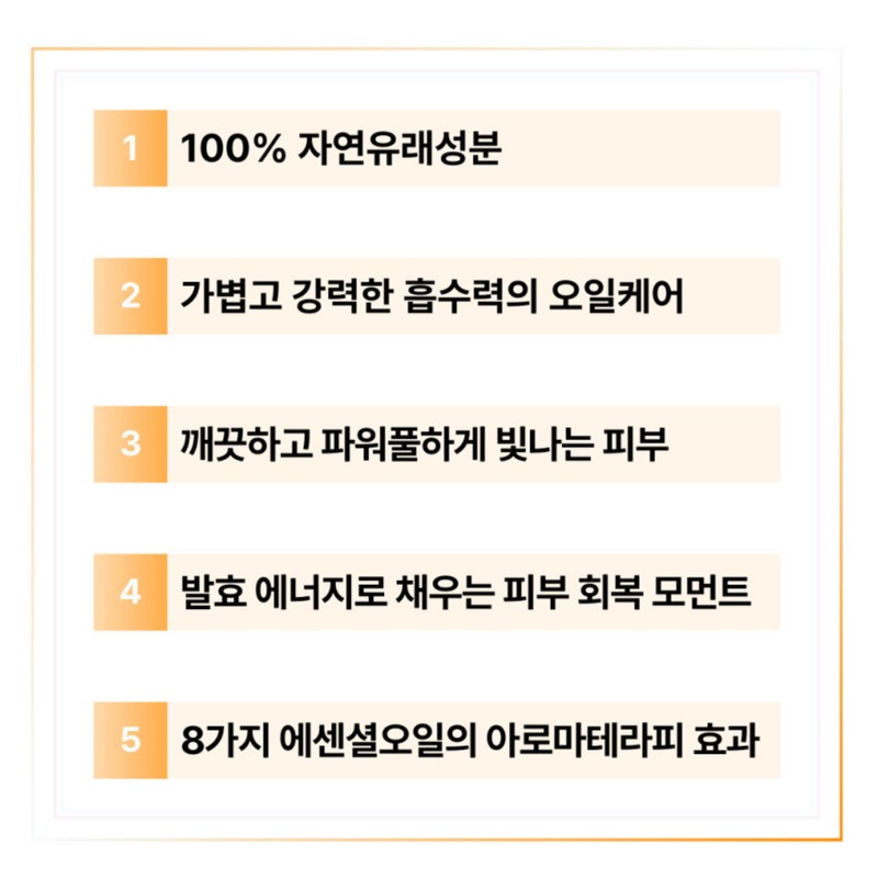 Partner company Leternita Ciero in Olio Illuminante / 레테르니타 씨에로