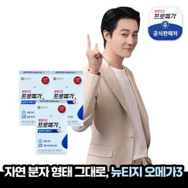 종근당건강 프로메가 뉴티지 오메가3 3박스(3개월분) Jongkundang Health Promega Nutri Omega-3 3 Boxes (3-Month Supply)