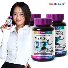 Holidays MSM 2000 120정 3병 총 6개월분) MSM 2000 120 tablets (3 bottles, total 6 months supply)
