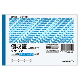 コクヨ(KOKUYO) BC複写伝票 領収書 バックカーボン A6 ウケ-72