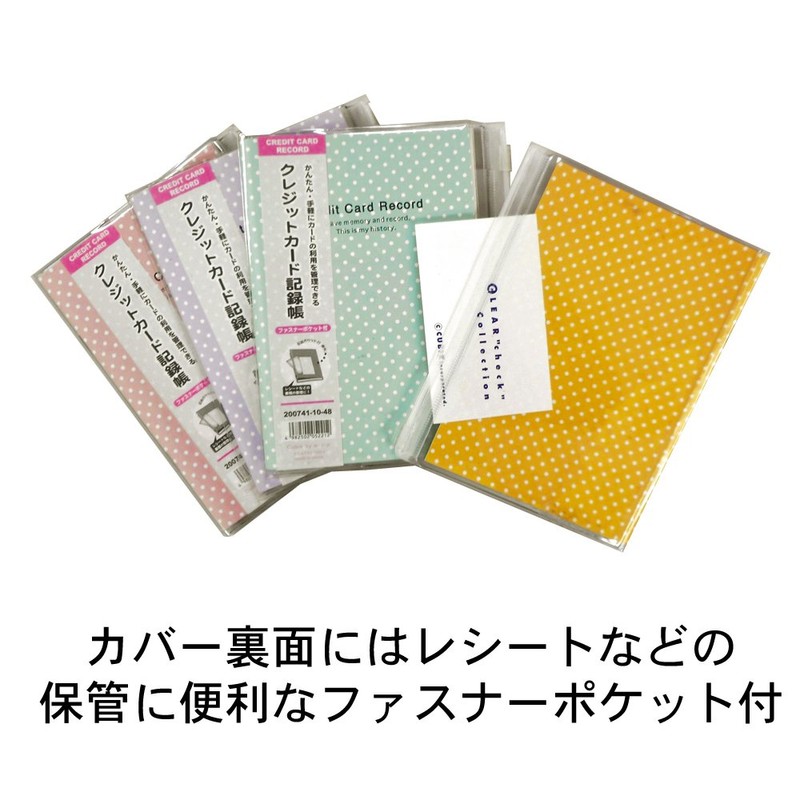 Mplan 200741-07 Cubics Household Book, Credit Card, Record Book, Dot,