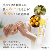 Fukurai Mandarin Orange Hand Cream