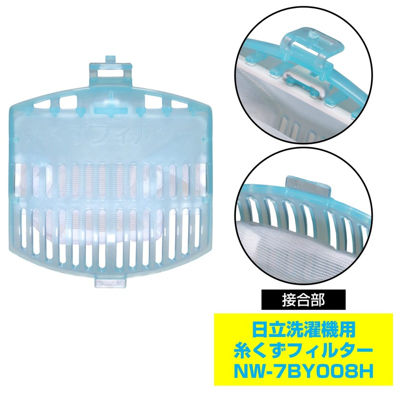Elpa Washing Machine Lint Filter (Hitachi Genuine/NW-7BY008) Washing Machine Filter/Trash