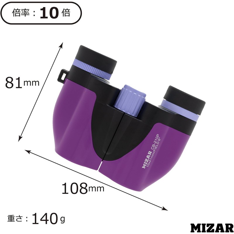 MIZAR-TEC CB-210PL Binoculars, For Live Activities, Concerts, Outdoor Sports, Gift,