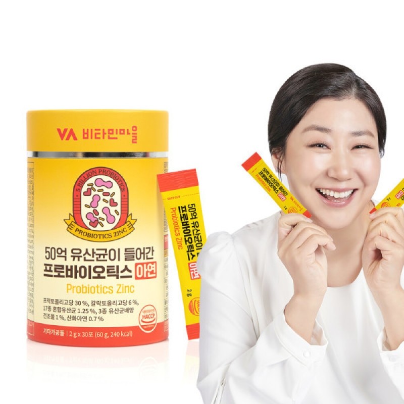 All-in-one 4th generation probiotics with 5 billion probiotics, zinc prebiotics,