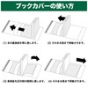 [Significant UV Protection for Sunburn] Transparent Book Cover for Boys