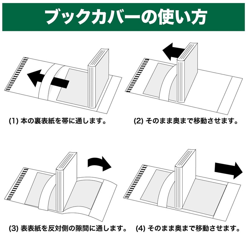 [Significant UV Protection for Sunburn] Transparent Book Cover for Boys