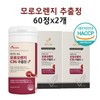 Moro Orange Morosil c3g Morsil efficacy 100 cyaninin 3 powder