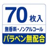 atento Foreign Bodies Wet Towels 70 Sheets , , ,
