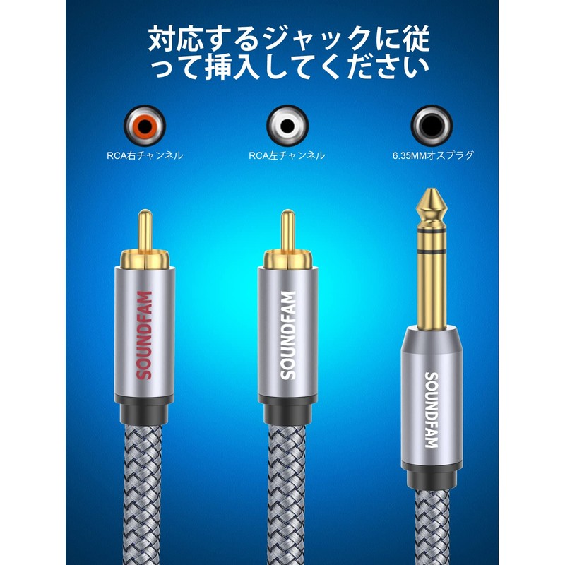 6.35mm to 2RCA Cable SOUNDFAM Audio Conversion Cable RCA/Pin Plug