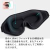 3D 3D Eye Mask, For Sleeping, Blindfold, Sleep Soundly, 99.99%