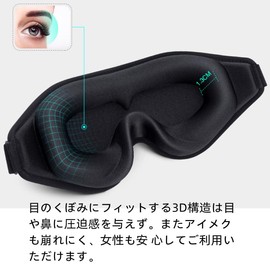 3D 3D Eye Mask, For Sleeping, Blindfold, Sleep Soundly, 99.99% Light Blocking, Breathable, No Pressure, Soft, Silk Texture, Memory Foam, Adjustable Size, Lightweight, Ideal for Travel/Business