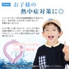 Kaitou Long Lasting Refreshing Ring, Ice Neck Ring, Cool Feeling,