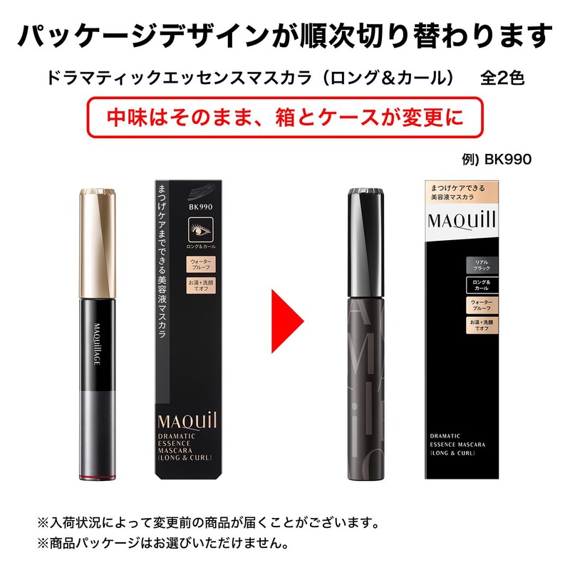 MAQUILLAGE (マキアージュ) Dramatic Essence Mascara (Long & Curl) BR660 7g