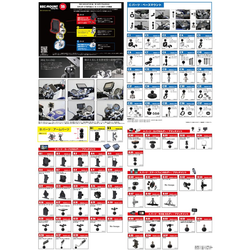 [REC-MOUNT25] Holder Attachment (A Parts) A55 Universal Holder Type [RM25-A55]