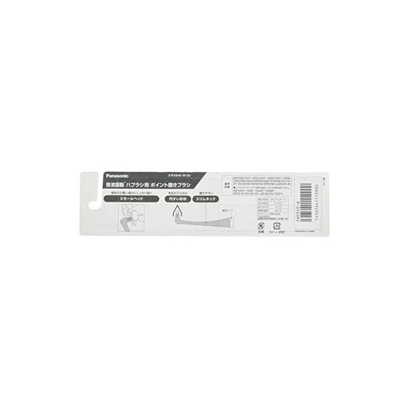 Panasonic EW0940-W Dedicated Point Polishing Brush, Set of 2