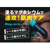 Mag-on TW220001 Body Lotion Foot Care Product