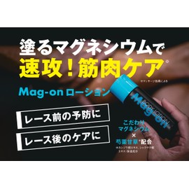Mag-on TW220001 Body Lotion Foot Care Product