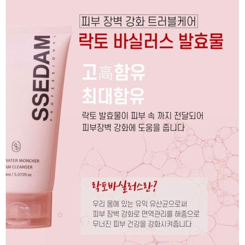 Sedam Cedam/Pure Water Mongshell Lacto Lactobacillus Mildly Acidic Foam Cleansing