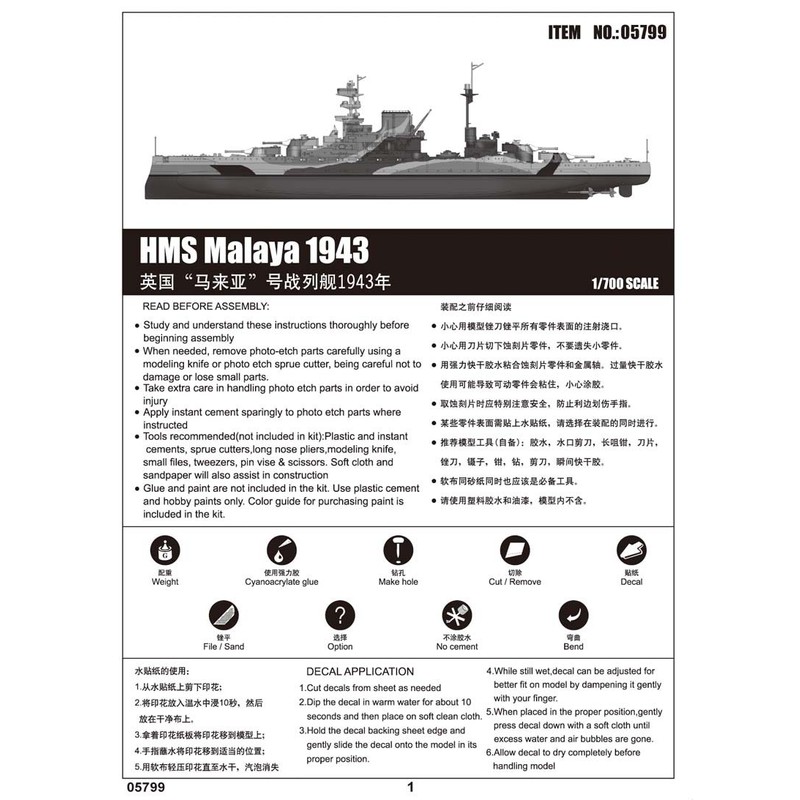 Trumpeter HMS Malaya 1943 Model Kit