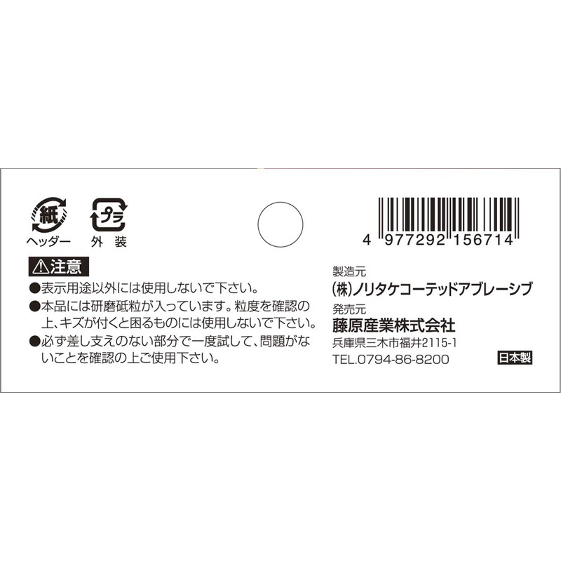 SK11 Waterproof Paper Mini 3.0 x 5.5 inches (76 x