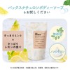 Pax Naturon Foam Body Soap, Lemon & Mint, Refill, 16.9