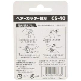 Izumi hea-katta- For Replacement Blade Naive Hair Cutter CS – 40 