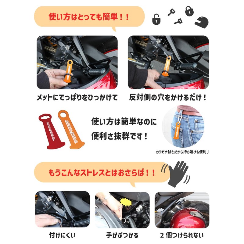 Kijima P00026 Motorcycle Helmet Lock Holder Hell Lock Assist Keychain