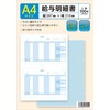 Yayoi 336001 Payslip Paper, Pack of 100