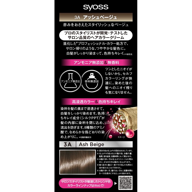 Syoss Hair Color Cream, Hair Dye, Fragrance-Free, Additive-Free, 3A Ash