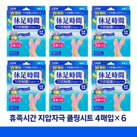 Rest time acupressure stimulation cooling sheets 4 sheets x 6 / 휴족시간 지압자극 쿨링시트 4매입 x 6