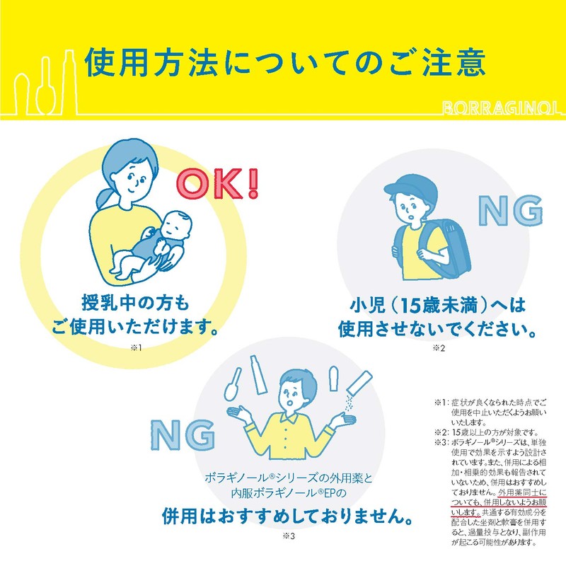 【指定第2類医薬品】ボラギノールA坐剤 10個